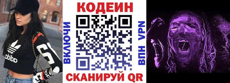 Кодеиновый сироп Lean напиток Lean (лин)  KRAKEN онион  Суровикино 