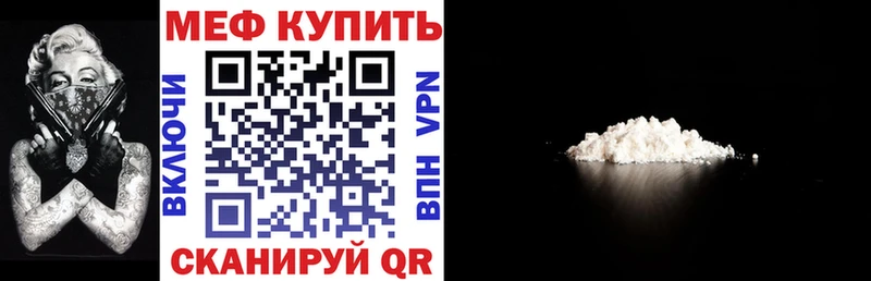 Мефедрон mephedrone  закладка  Суровикино 