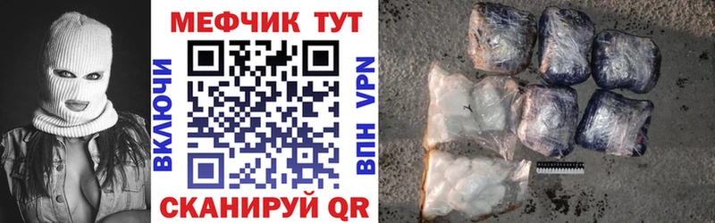 МЕФ кристаллы Суровикино