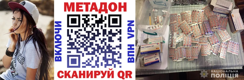 МЕТАДОН VHQ  цена   Суровикино 
